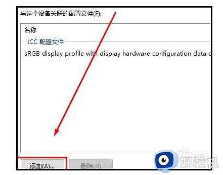 win10显示器校色方法_win10显示器颜色校准怎么设置