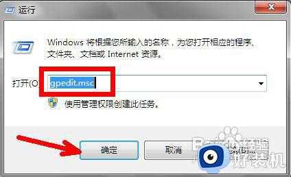 win7策略编辑器怎么打开_win7怎么打开电脑策略编辑器