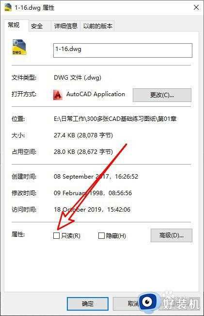 cad中图形文件被写保护怎么处理_cad图形文件被写保护怎么办