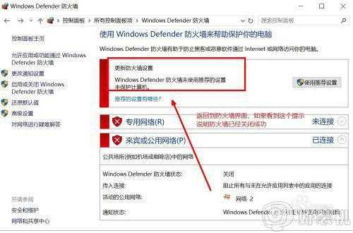 怎么关闭win10病毒和威胁提示_关闭win10病毒和威胁防护通知设置方法