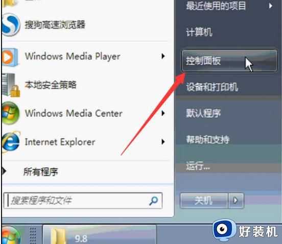 w7连接wifi的方法_win7怎么连接无线网wifi