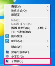 win7去掉窗口的边框设置方法_win7如何把窗口中的边框去掉