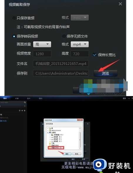 win10如何转换视频格式_win10系统转换视频格式的步骤