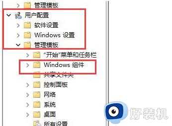 win11电脑快捷键失效怎么办_win11键盘快捷键失效解决方法