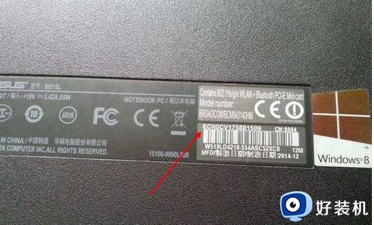 笔记本序列号怎么看_笔记本序列号在哪
