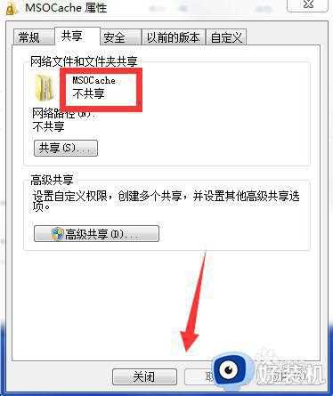 win7电脑文件带锁怎么去掉_win7文件上的小锁如何取消