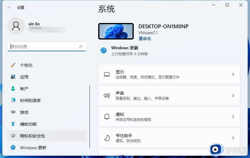 win11怎么开麦克风权限_win11麦克风权限要怎么开启