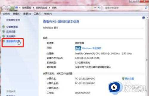 win7玩灾变就闪退怎么办_win7玩灾变游戏闪退解决方法