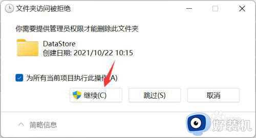 win11系统占用cpu高怎么办_win11系统cpu占用率高如何处理