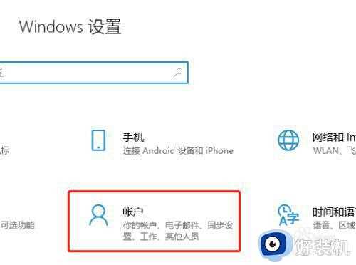 window10动态锁怎么弄_win10动态锁怎么设置