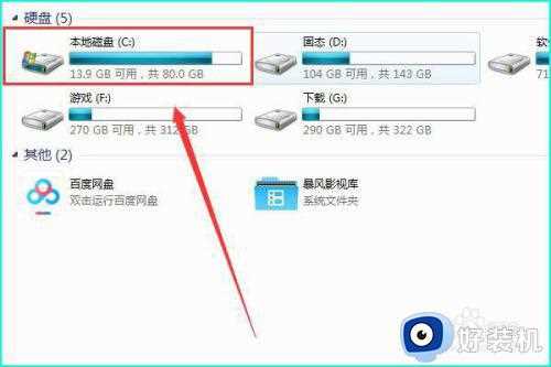 win7 64位系统怎么用32位ie浏览器_win7  64位系统如何使用32位浏览器 