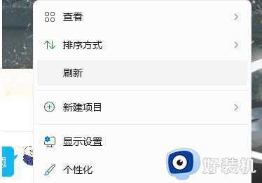 windows11怎么新建文件夹_win11系统新建文件夹的方法