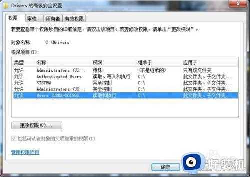 win7为保护文件不被修改如何设置_win7怎么保护文件夹不被修改