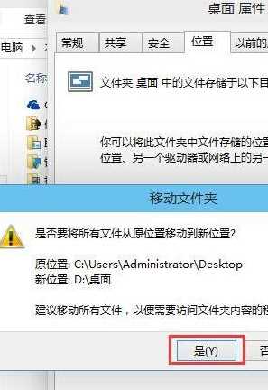 win10 桌面 保存位置修改步骤_win10如何修改桌面默认存储位置