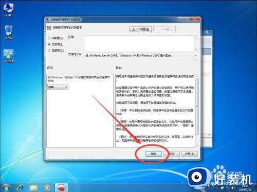 win7 64位系统怎么关闭驱动安装数字签名检测_win7关闭驱动程序强制签名的步骤