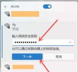 win11怎么连接手机热点_win11如何设置连接手机热点