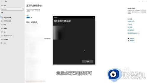 笔记本怎么连接无线键盘_无线键盘连接笔记本步骤