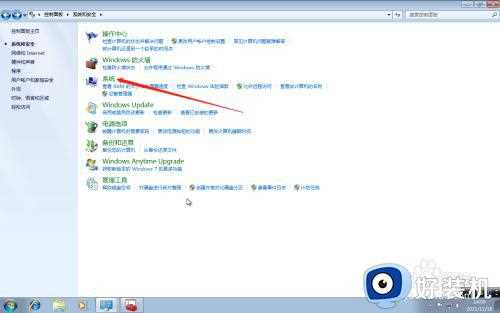 win7怎么改电脑名称_win7电脑改名字设置方法