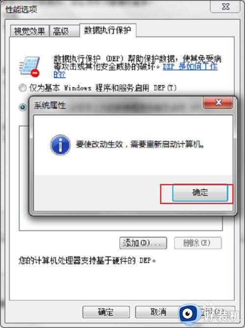 win7 64位系统com surrogate停止工作的解决教程