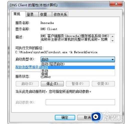 win7网络发现自动关闭怎么办_win7网络发现会自动关如何解决