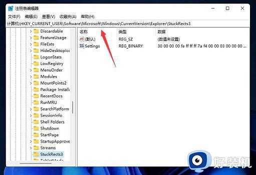 win11任务栏置顶如何设置_win11任务栏设置在顶部的步骤