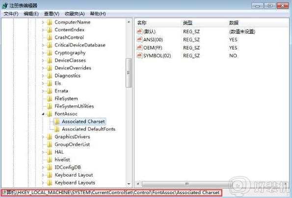 win7电脑显示乱码如何解决_win7电脑中文显示乱码解决方法