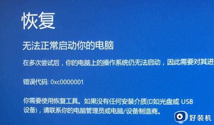 Win11无法进入到高级启动怎么回事_win11进不了高级启动如何修复