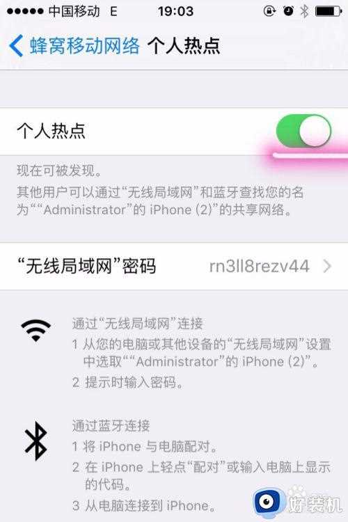 iphone4s热点怎么开_iphone4s能开热点吗