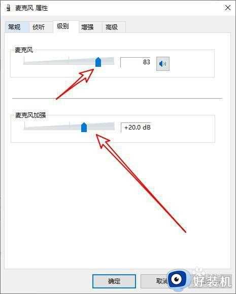 window10麦克风音量增大怎么设置_window10如何加大麦克风音量