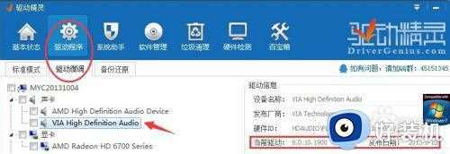 win7立体声混音没有声音怎么办_win7电脑立体声混音没声音修复方法