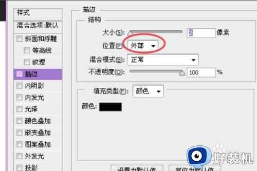 ps字体怎样加粗_ps如何加粗字体