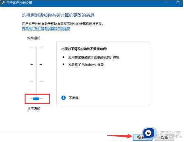 win11用户账户控制在哪里设置_win11电脑用户账户控制设置方法