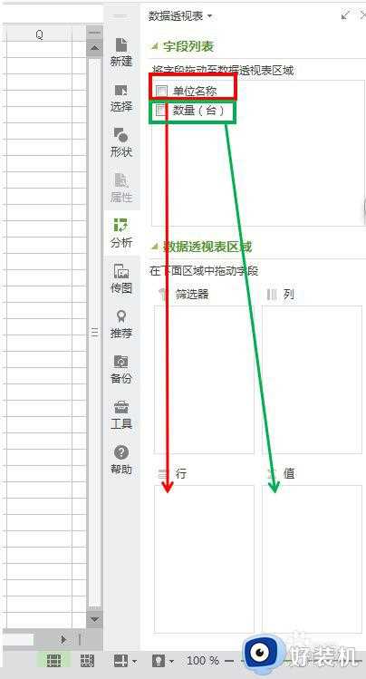 wps怎样去重汇总求和_wps文档如何去重求和汇总