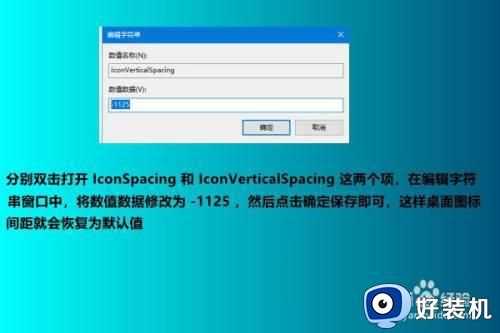 win10 桌面图标间隔怎么还原_win10桌面图标间距恢复默认的步骤