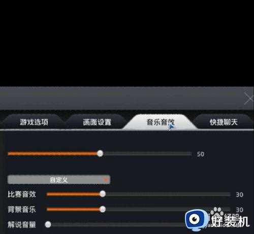 nba2kol没有解说声音怎么办_nba2kol2进游戏没解说声音解决方法