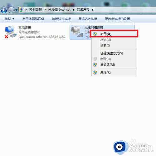 win7笔记本连不上wifi红叉图解教程