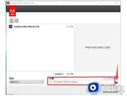 w7系统可不可以安装ae cs6_w7电脑ae cs6怎么安装