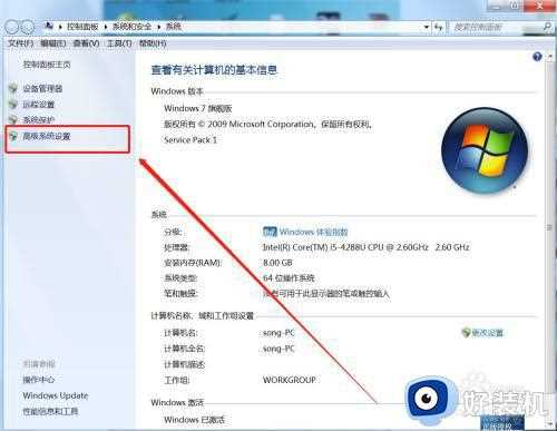 win732位远程协助怎么打开_win7 32位远程协助开启设置方法