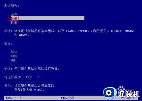 内存诊断win10怎么操作_win10系统自带的内存诊断如何使用