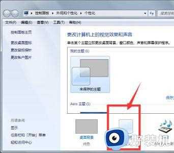 win7去掉窗口的边框设置方法_win7如何把窗口中的边框去掉