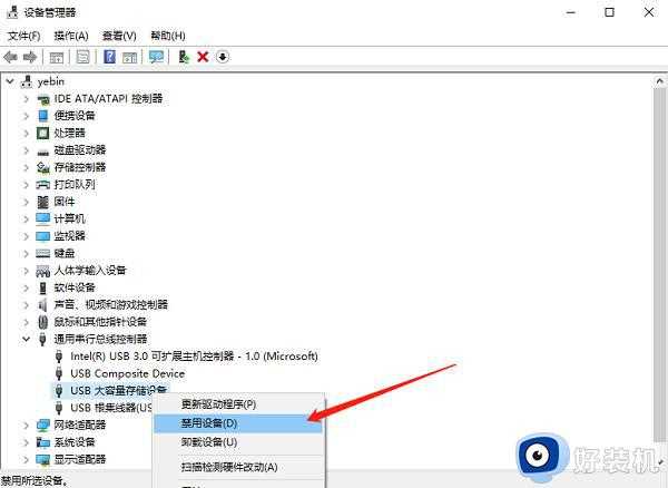 win11 usb接口无法识别设备怎么解决_windows11无法识别usb设备如何修复