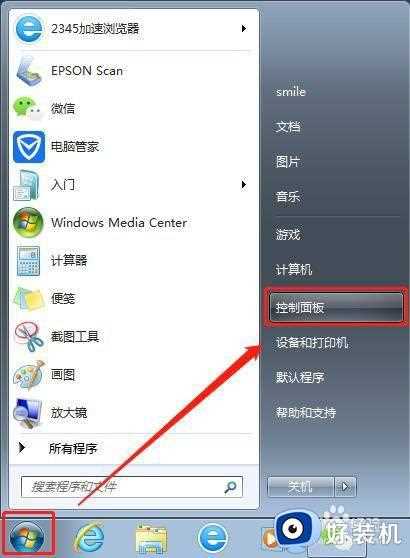 win7笔记本立体声怎么设置_win7笔记本如何设置立体声