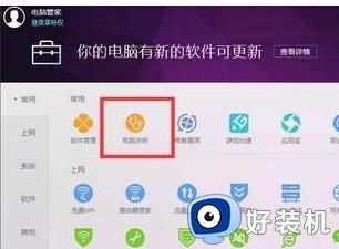 win7 32位花屏怎么办_win7 32位桌面花屏修复方法