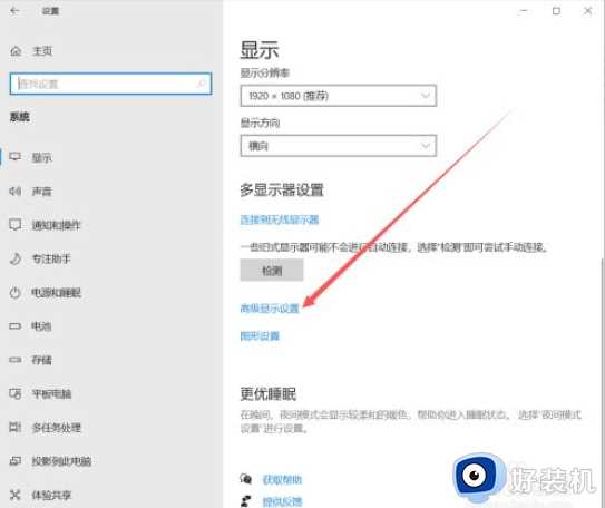 如何调整显示器刷新率win10_win10怎么更改屏幕刷新率