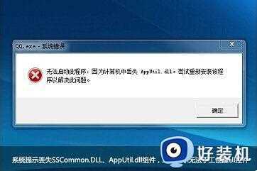 qtcore4dll丢失怎么办_计算机丢失qtcore4dll解决方法