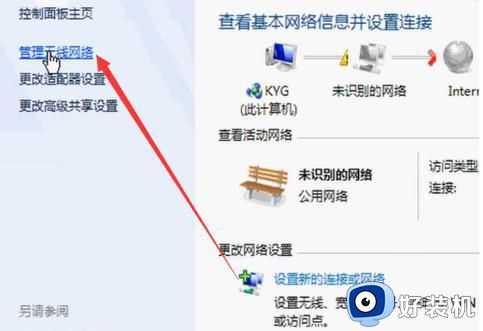 w7连接wifi的方法_win7怎么连接无线网wifi