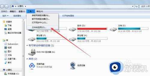 win7系统hosts找不到怎么办_win7系统找不到hosts文件如何解决