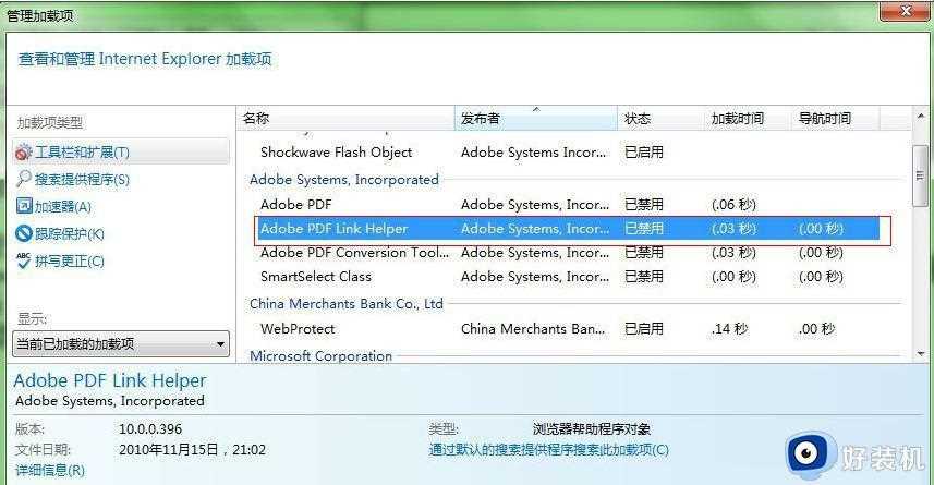 win732位怎么去掉浏览器禁用加载项