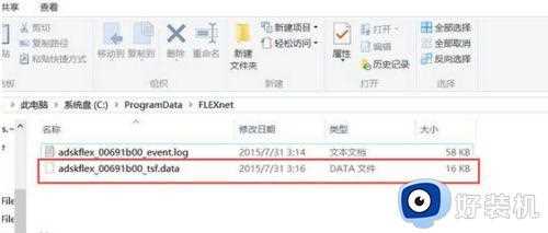 mastercamx8在win10安装好了重启就打不开了解决方法