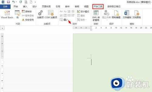 怎么在文档里面插入可以打钩的小方块_word如何添加能打勾的小方块